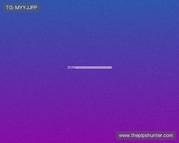 2026年最新推荐免费手机体育直播软件排行榜及使用体验分析